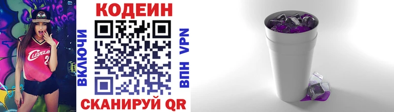 shop состав  Козловка  Кодеин напиток Lean (лин) 