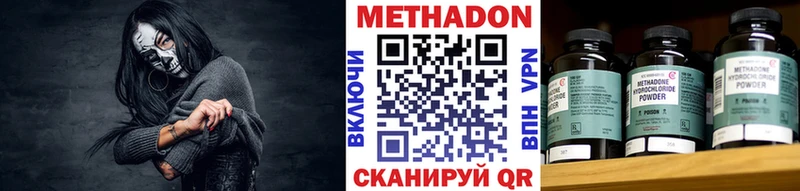 ОМГ ОМГ ССЫЛКА  Козловка  Метадон VHQ 